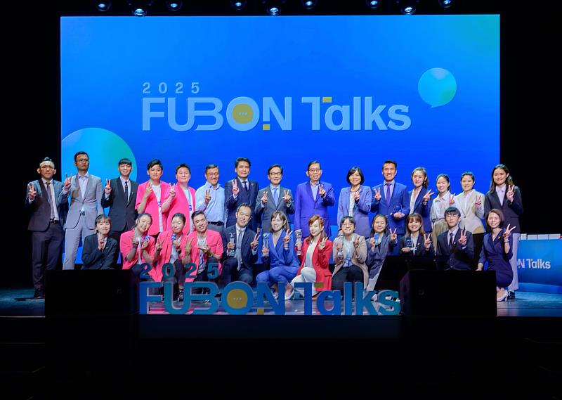 圖一:2025 FUBON Talks富邦演說秀於5月14日舉辦,富邦集團董事長蔡明忠、富邦金控董事長蔡明興攜手員工共探時事脈動。
