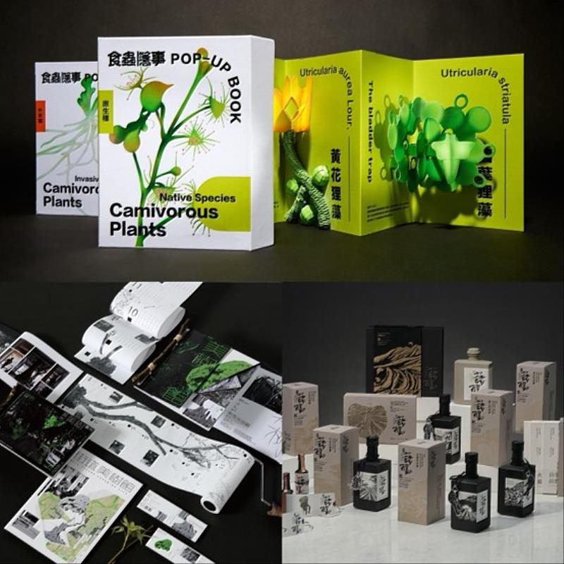 三組榮獲銅獎的作品，食蟲隱事(上)榮獲Capstone銅獎、街道美術館(左下)榮獲Advertising Promotional銅獎、藷式生活(右下)榮獲Packaging Design銅獎 (照片/中國科大提供)