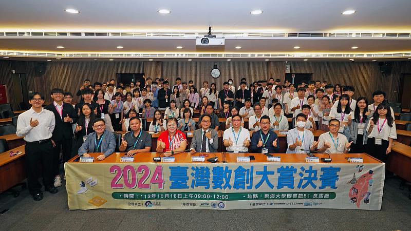 東海大學隆重舉辦「2025臺灣數創大賞」,總獎金高達新臺幣70萬元,為全國大專校院學生打造展現創新實力的競技舞台。