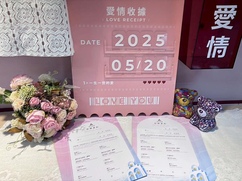 結婚書約實拍，歡迎準新人520寫下幸福約定。