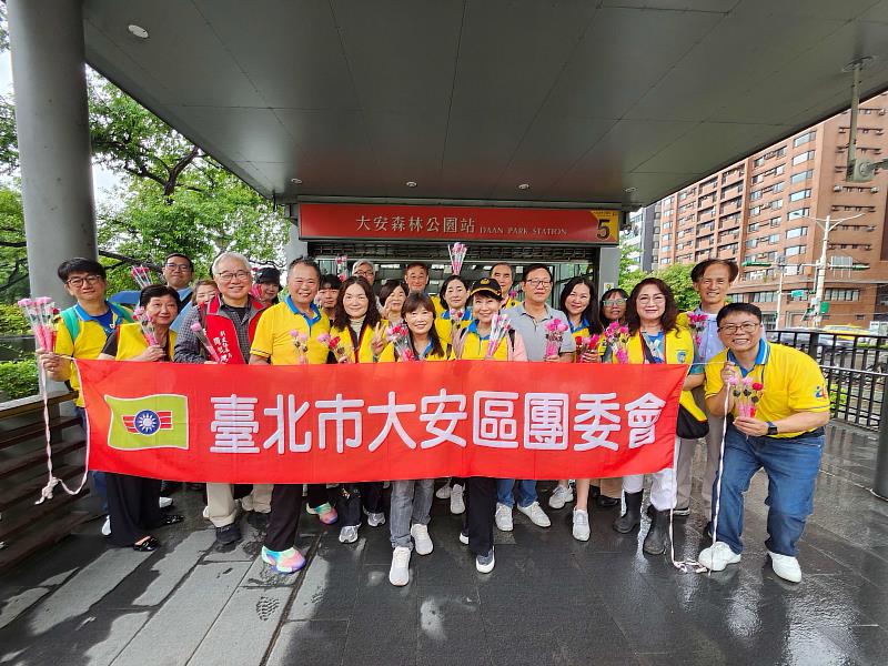 救國團臺北市大安區團委會辦理「愛與感謝~溫馨五月情」母親節贈送康乃馨活動