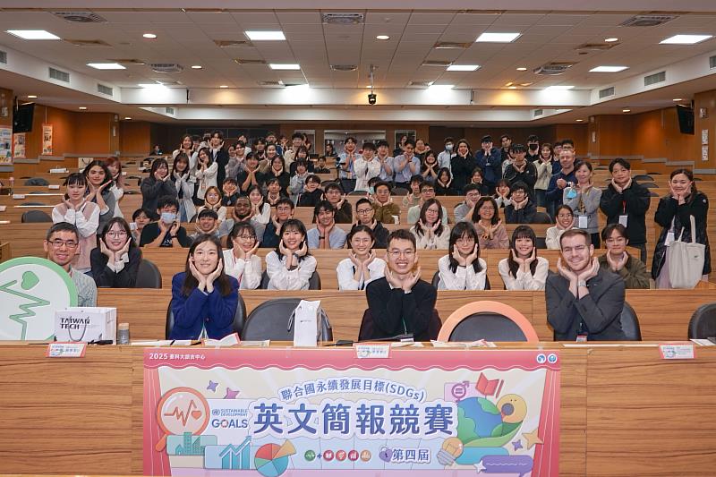2025第四屆臺科大聯合國永續發展目標英文簡報競賽全體照。前排決賽評委由左至右為:語言中心林智凱組長、國立臺灣大學物理系楊珮芸助理教授、國立臺灣大學氣候變遷與永續發展國際學程廖昱凱教授、學術交流基金會Nate Fifield顧問。