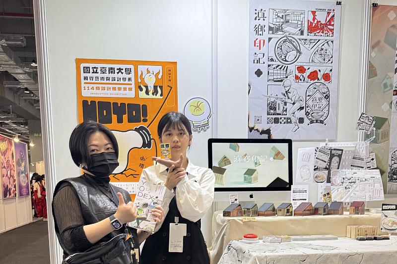 南大設計組總召陳芷莉同學的作品〈滇鄉印記〉則結合桃園龍岡的在地文化與印章媒材，藉由個人記憶轉化為文化傳遞的創意實踐，廣受觀展者關注