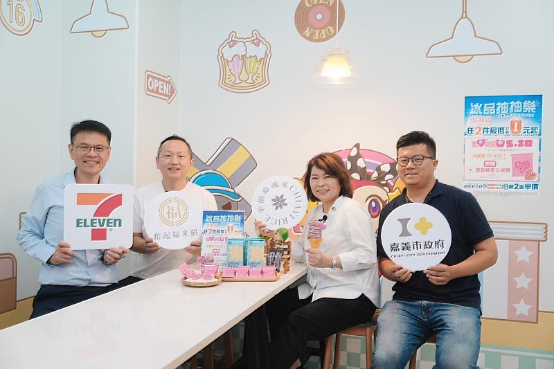 0_嘉義市政府攜手嘉市好店業者「奮起福米餅」與統一7-ELEVEN共同推出火龍果愛心米磚霜淇淋
