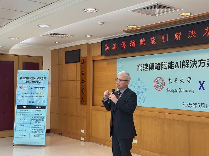 圖二、祥碩科技林哲偉總經理致詞。