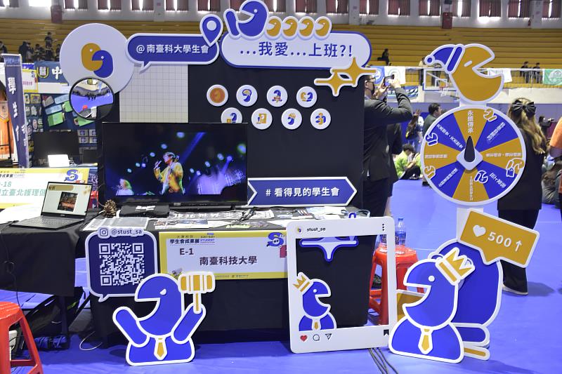 南臺科技大學學生會展示區域。