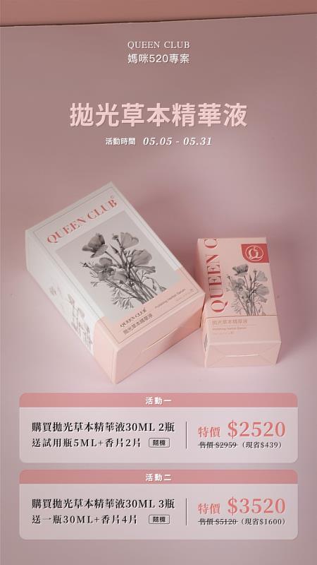 QUEEN CLUB攜手有你共創 圖/有你共創提供