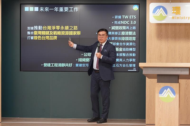 彭啓明部長揭示環境部未來重要工作