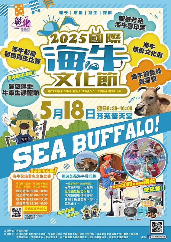海牛節