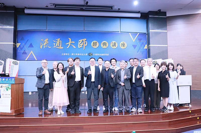 高科大行銷與流通管理系「流通大師經典講座」每一場均邀請到各領域執經營者牛耳地位的教父級人物，最終場由台灣汽車銷售霸主和泰汽車蘇純興總經理主講。高科大行銷系持續六年時間的「流通大師」講座陣容難以超越，也隨著最終場華麗落幕。