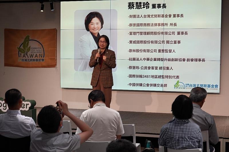 台灣尤努斯基金會董事長蔡慧玲致詞。