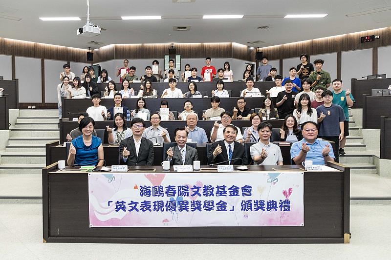 海大於5月15日舉辦海鷗春陽文教基金會英文表現優異獎學金頒獎典禮