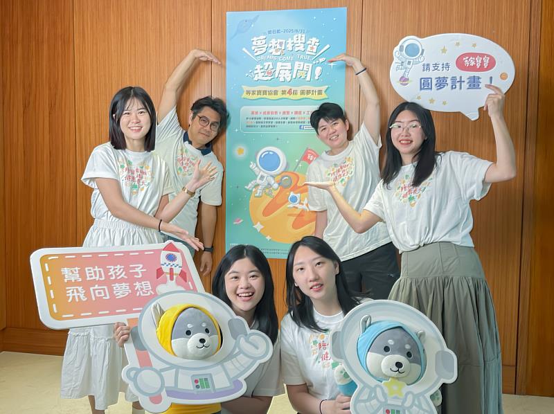 ▲第四屆等家寶寶圓夢計畫「夢想搜查超展開!」，攜手全台15家兒少安置機構，將陪伴超過250人次的育幼院孩子勇敢實踐夢想。
