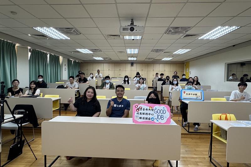 南大與高大跨校合作主辦專題講座，提供有志創業或尋求職涯突破的學生寶貴的實務經驗分享機會