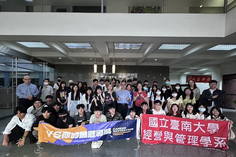南大經管系與勞動部勞動力發展署雲嘉南分署青年職涯發展中心合作舉辦「織造未來:紡織產業的永續之旅-台南企業股份有限公司職場體驗企業參訪」活動