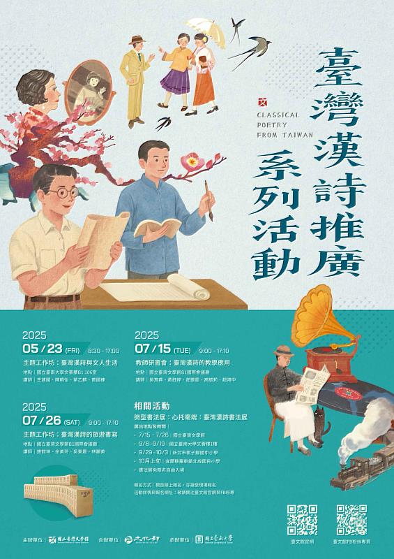 走進文學世界 臺南大學與臺灣文學館攜手推動臺灣漢詩繪讀本活動