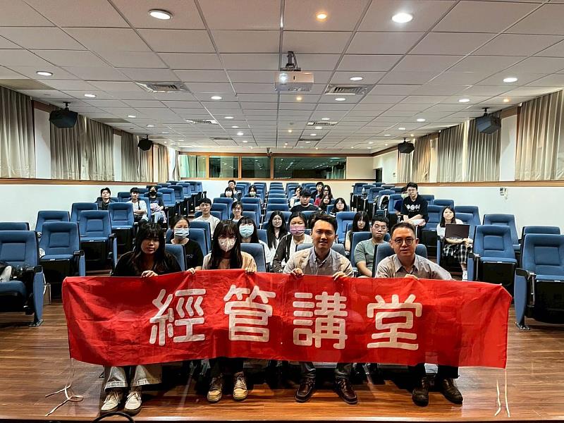 「經管講堂－系友回娘家」為南大經營與管理學系每學期舉辦的重要活動之一，促進校友與在校生之間的連結與經驗傳承