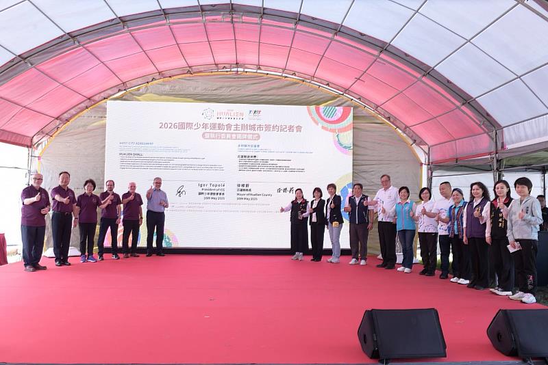 Hualien Signs as Host City for the 2026 Int'l Children’s Games