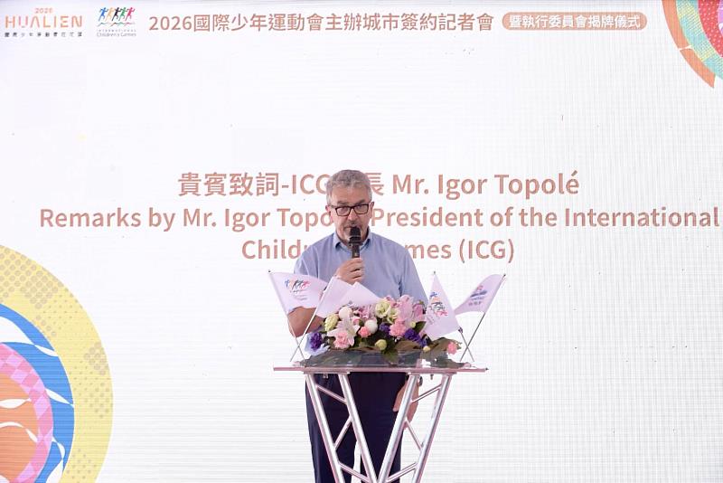 Hualien Signs as Host City for the 2026 Int'l Children’s Games