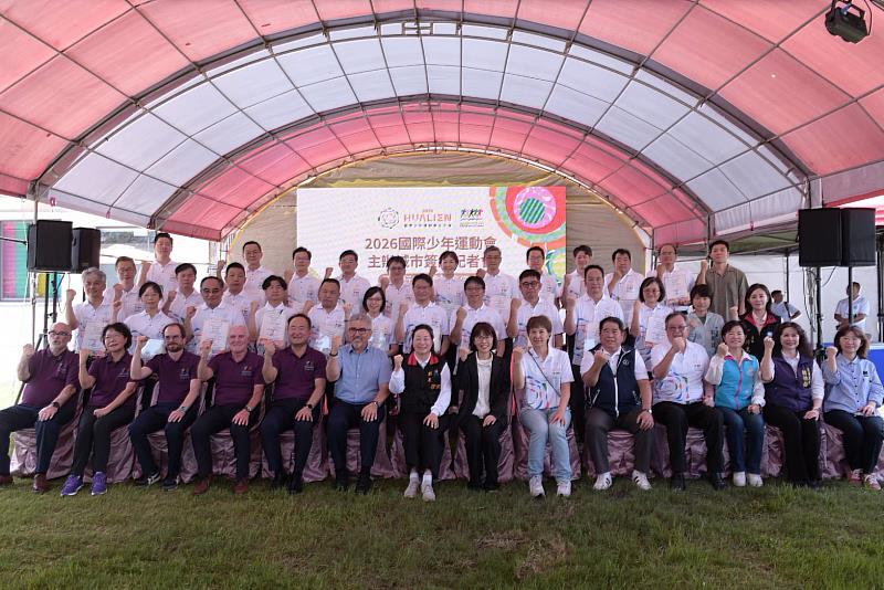 Hualien Signs as Host City for the 2026 Int'l Children’s Games