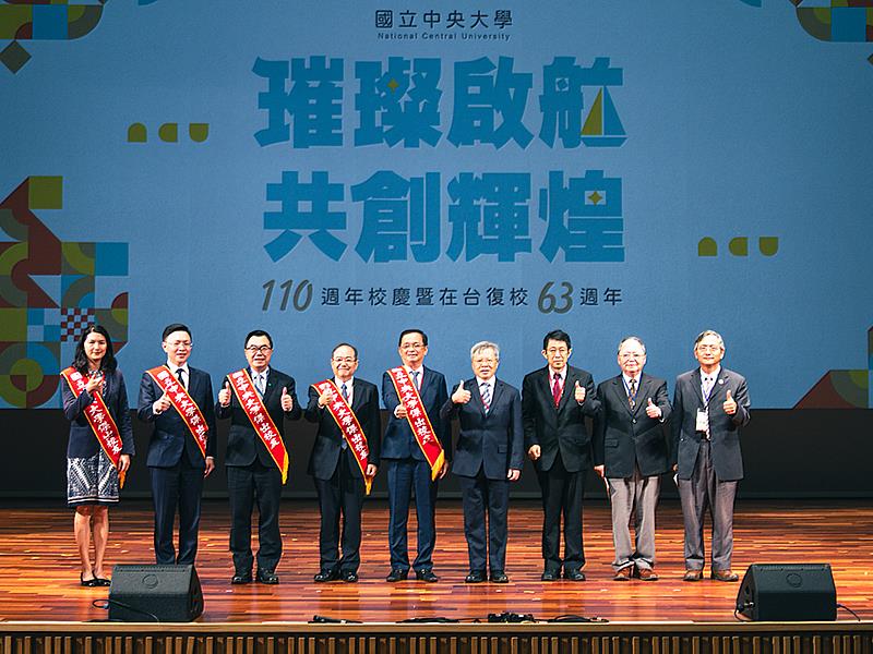110週年校慶大會,表揚第22屆傑出校友,肯定他們在學術與事業上的卓越不凡。