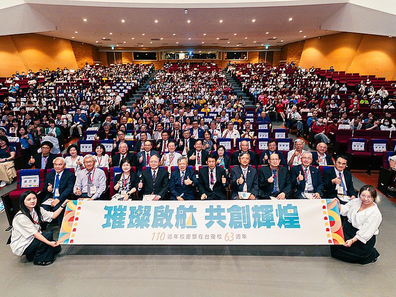 中央大學歡慶110週年校慶，以「璀璨啟航 共創輝煌」為主題，攜手接軌創新未來。