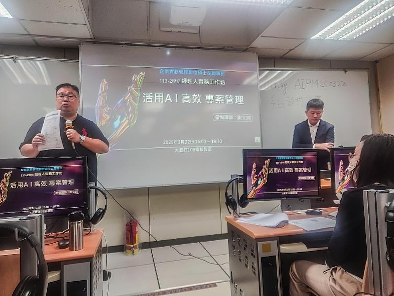 企業參訪觀摩、AI數位轉型工作坊、領導溝通工作坊、ESG永續專題講座等，都是備受文大EMBA數位碩專在職生歡迎的實務性學習活動。