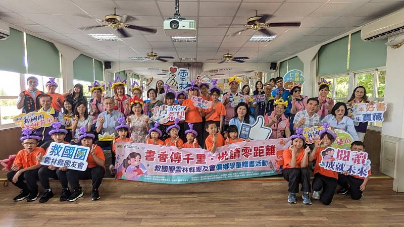 雲林縣團友會推動閱讀教育　贈書偏鄉學校並加碼送運動鞋-大合照