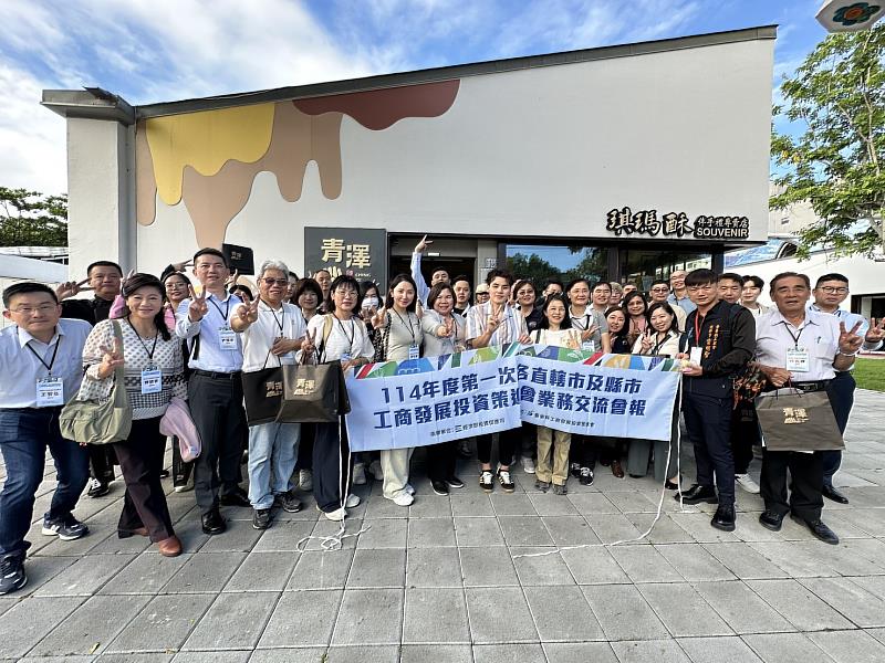 全國工商發展投資策進會聯誼會交流活動 各縣市總幹事齊聚臺東 體驗慢經濟魅力