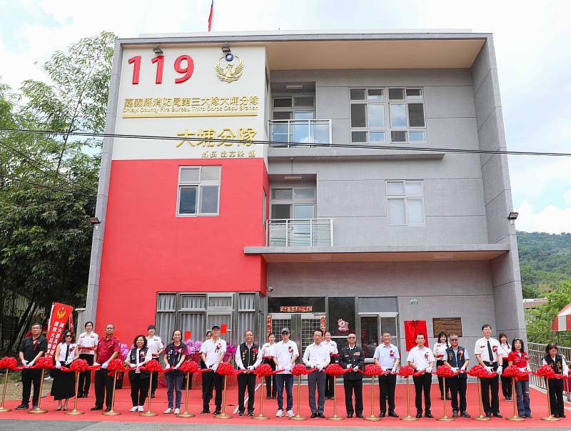 嘉義縣大埔鄉消防分隊新建廳舍落成啟用