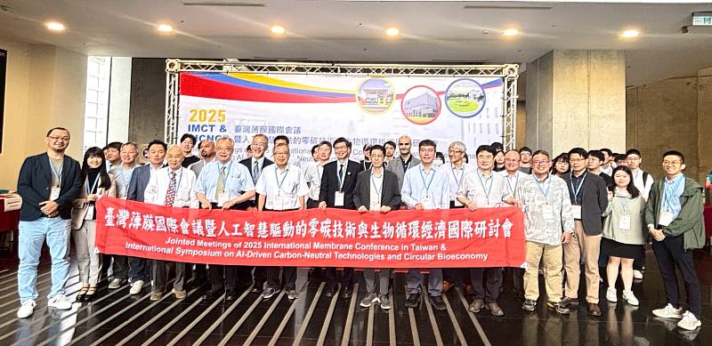元智大學舉辦IMCT & AICNCB 2025國際研討會