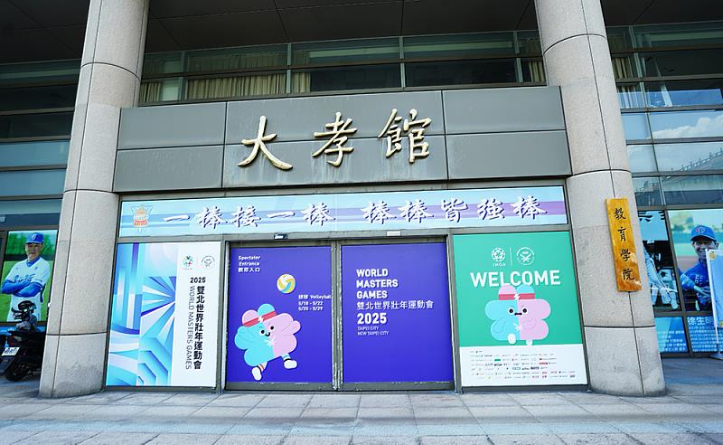 文化大學體育館成為2025年世界壯年運動會排球賽場地，未來學生將有機會於國際級場域中學習樂活運動。