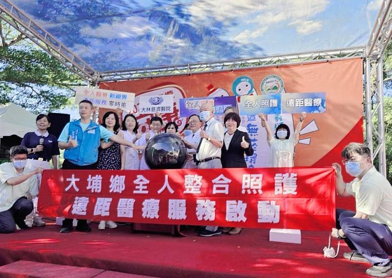 嘉義縣偏鄉健康照護新典範，大埔鄉啟動全人整合照護及遠距醫療