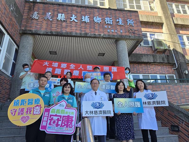 嘉義縣偏鄉健康照護新典範，大埔鄉啟動全人整合照護及遠距醫療