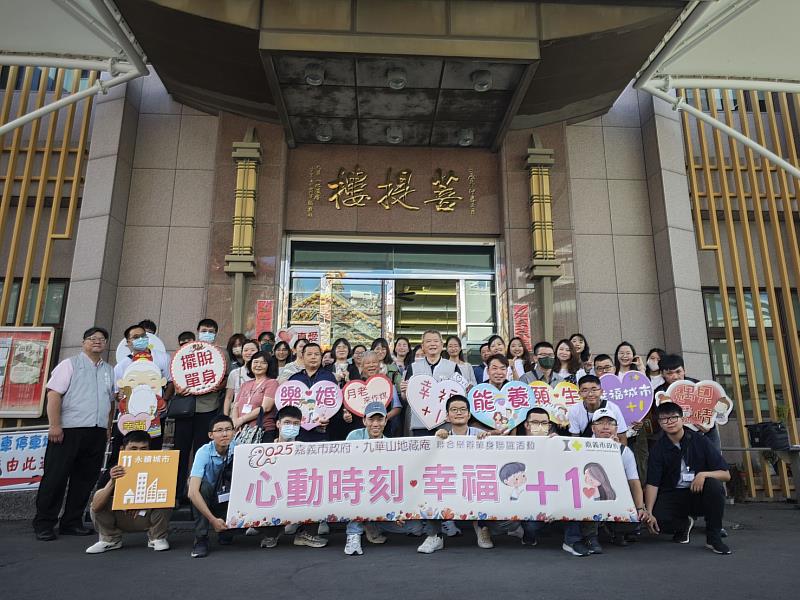 愛情好機會！2025年單身聯誼「心動時刻･幸福+1」首場浪漫啟動