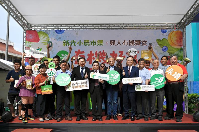 「新光小農市集x興大有機饗宴 有機好食光」開幕大合照