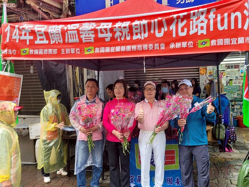 (左起)宜蘭市救國團鄧蜀江會長、宜蘭市長陳美玲、宜蘭縣救國團許主任委員財清、宜蘭縣救國團總幹事曾祈勝祝福所有媽媽母親節快樂