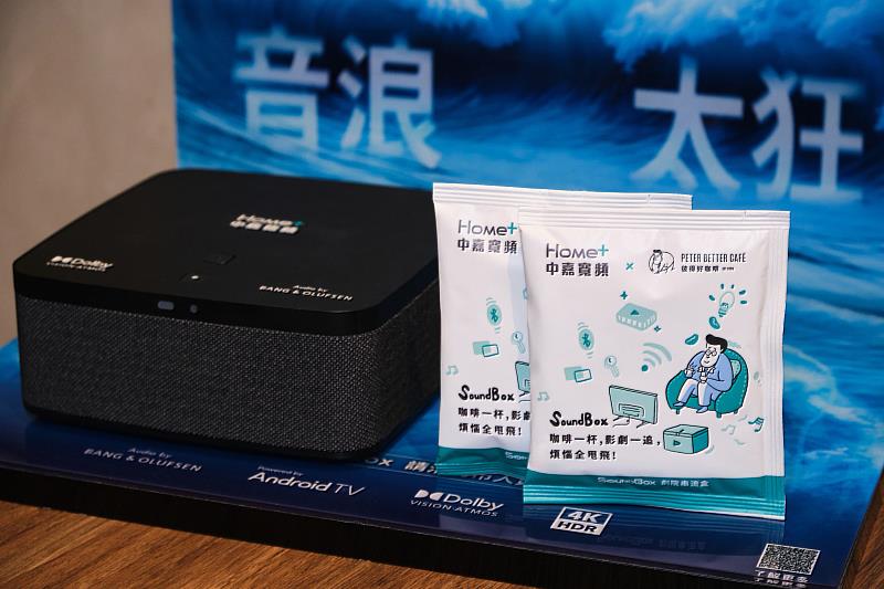 中嘉寬頻與彼得好咖啡攜手合作，為電影時光注入咖啡香，8月23日前至彼得好咖啡指定門市，可免費獲得聯名濾掛咖啡