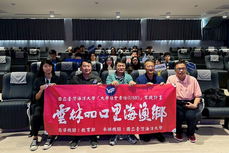 海大師生至三條崙海洋教育中心體驗海洋科技教育(虎科大組團一同學習交流)