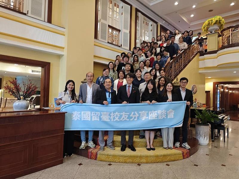 駐泰國代表處董思齊公使（前排中）出席泰國留臺校友產業趨勢分享座談會。