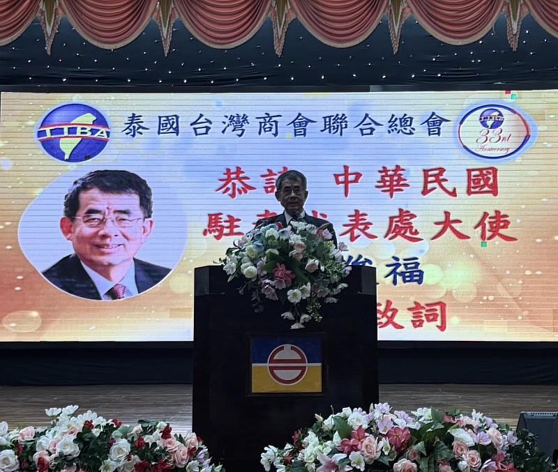 駐泰國代表處張俊福大使致詞祝福。