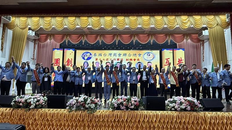 泰國台灣商會聯合總會舉辦33週年暨總會長、監事長連任晚宴,駐泰國代表張俊福率領董思齊公使及代表處人員出席祝賀