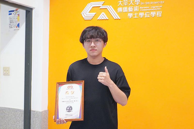 大葉大學傳藝學程大三生張仕翰獲影音創作銀獎
