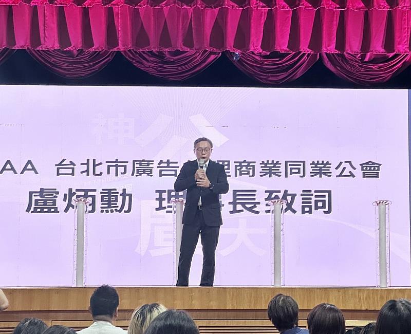 台北市廣告代理商業同業公會盧炳勳理事長勉勵並祝福學生