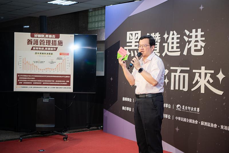 由漁業署沿近海漁業組劉福昇組長介紹黑鮪魚及其養護管理措施
