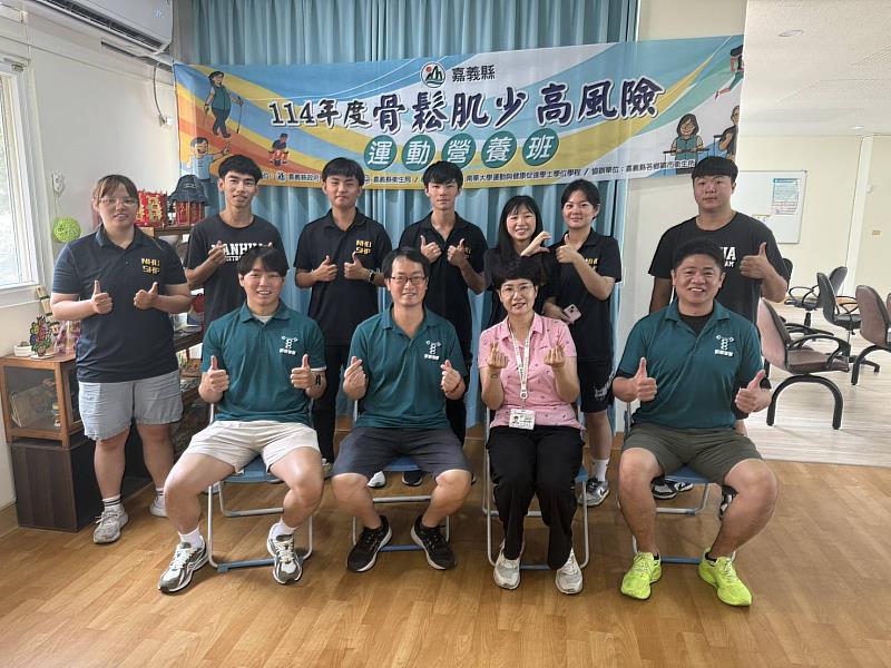 南華大學承辦嘉義縣骨鬆肌少高風險運動營養班,執行檢測團隊與東石鄉衛生所護理長洪嘉妤 (右2)大合照。