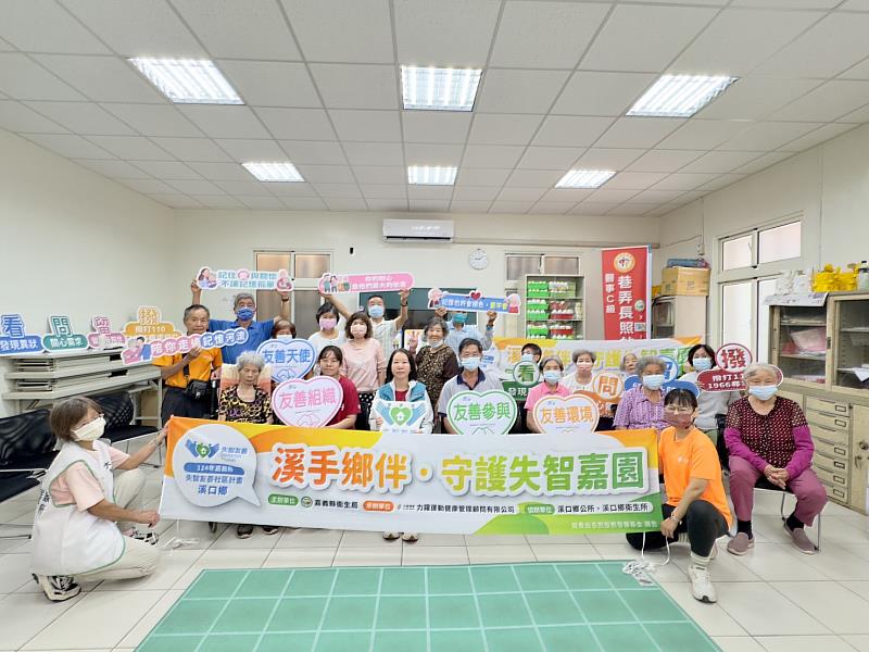溪口失智友善社區活力滿分 方塊踏步踩出幸福節奏