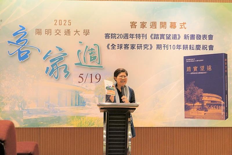 圖3 陽明交大客家文化學院院長簡美玲致詞