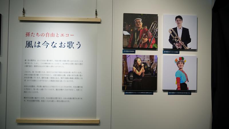 高家第3代展區,介紹高家第3代音樂人高健雄、高崇文、高慧君、高蕾雅(駐日臺灣文化中心提供)