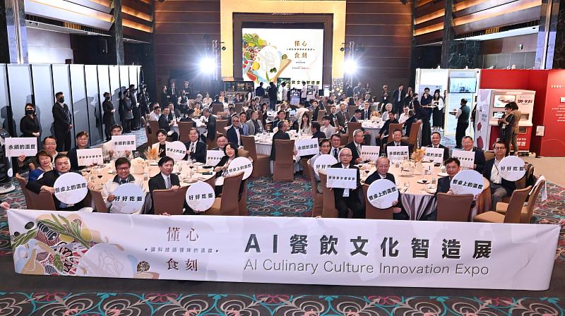 「飲食文化與科技融合」AI餐飲文化智造展盛大舉行,獲台灣美食技術交流協會等多家台灣餐飲相關協會支持與參與,共同推廣台灣本土飲食文化,促進技術交流與創新發展。